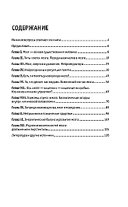 Hormone und Chemie des Gehirns. Wissen, das nicht viel Platz einnimmt