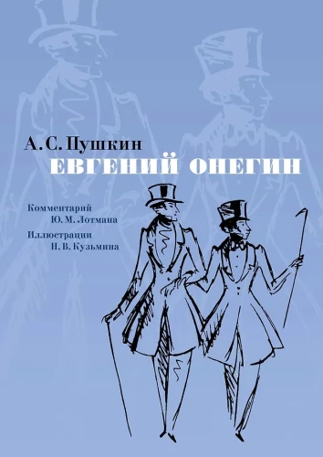 Eugene Onegin