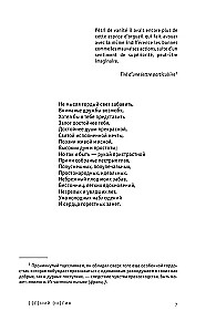 Jevgenijus Oneginas. Poezija