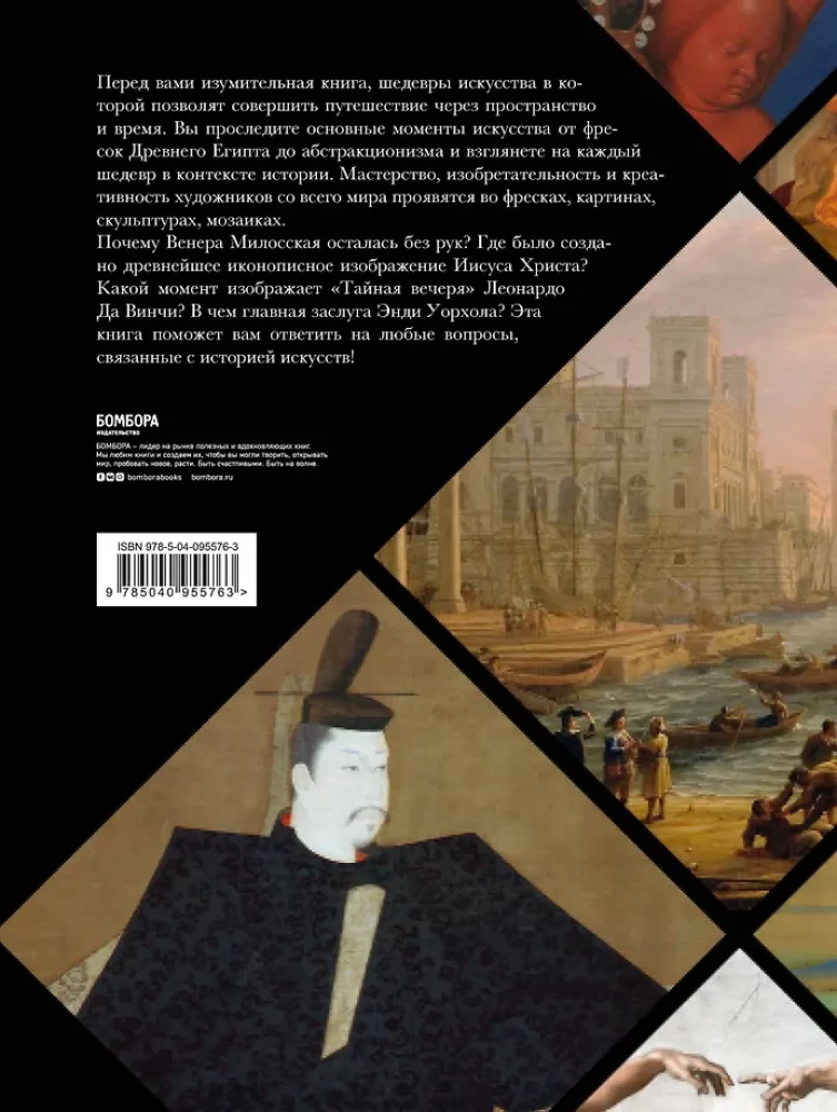 1000 Masterpieces of World Art