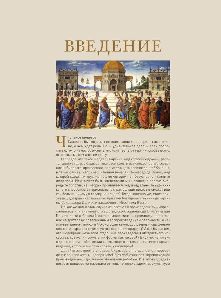 1000 Masterpieces of World Art