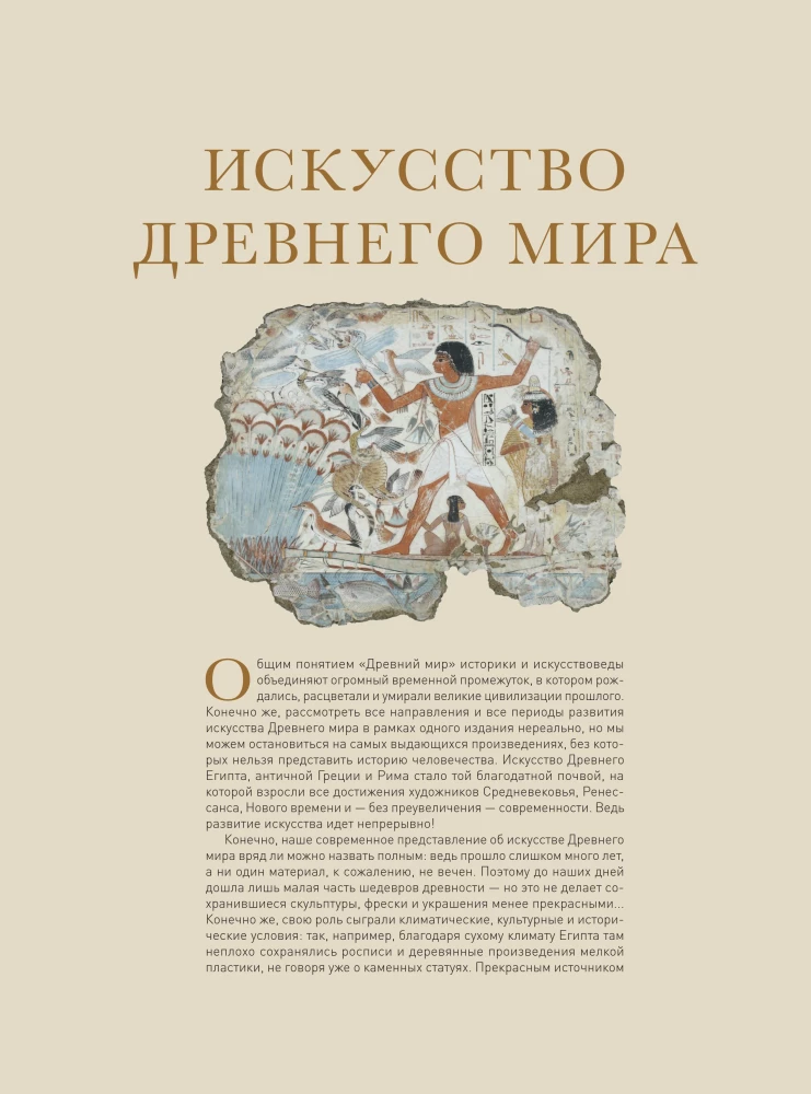 1000 Masterpieces of World Art