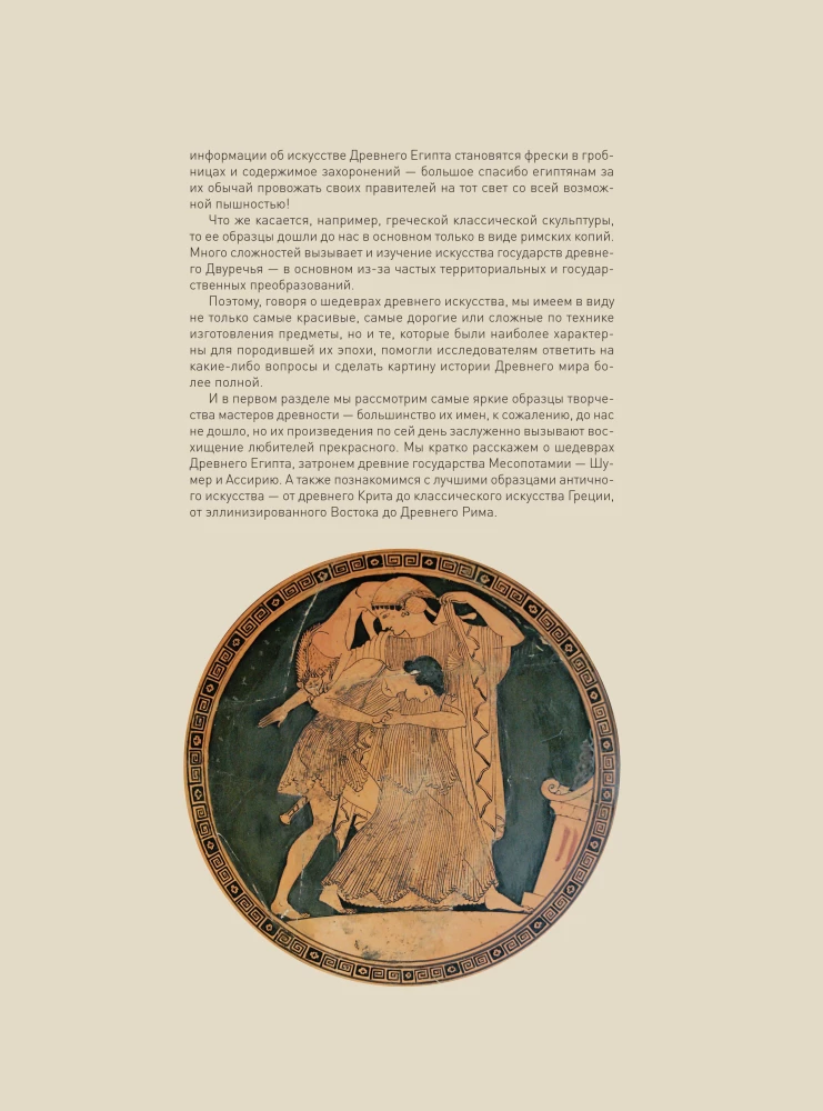 1000 Masterpieces of World Art