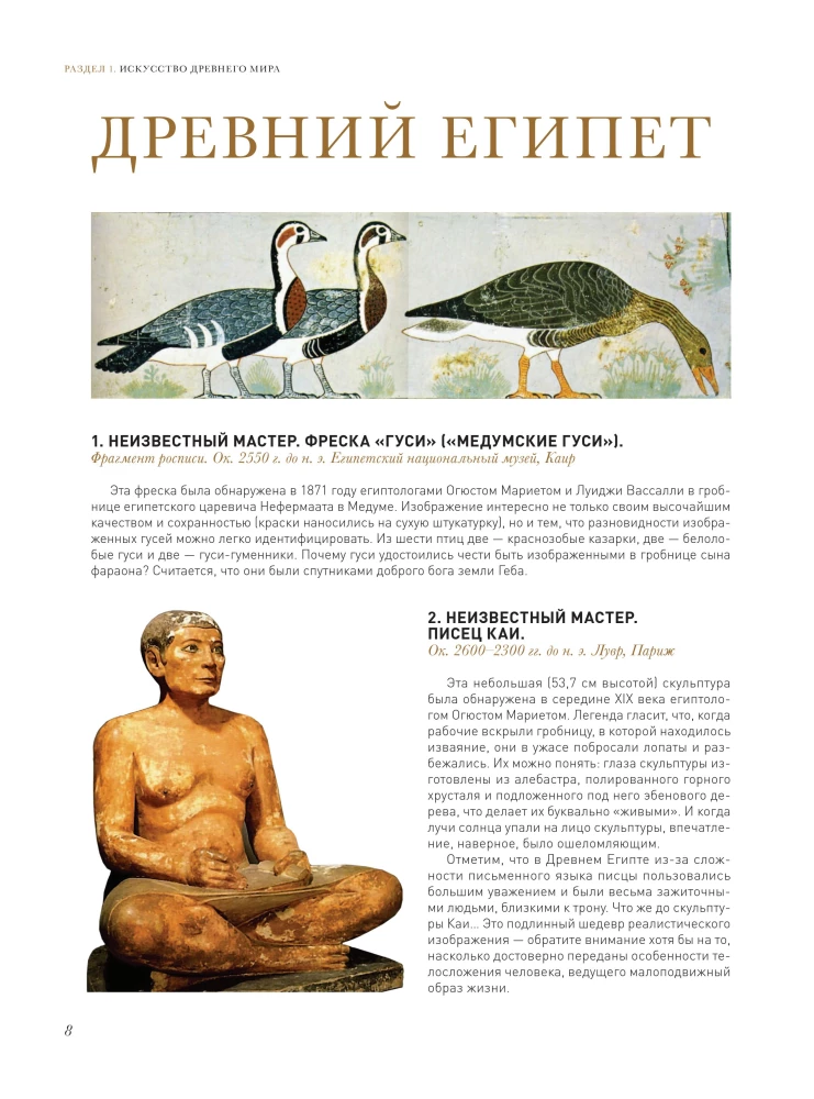 1000 Masterpieces of World Art