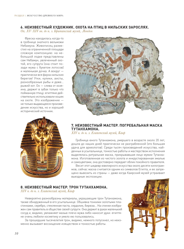 1000 Masterpieces of World Art
