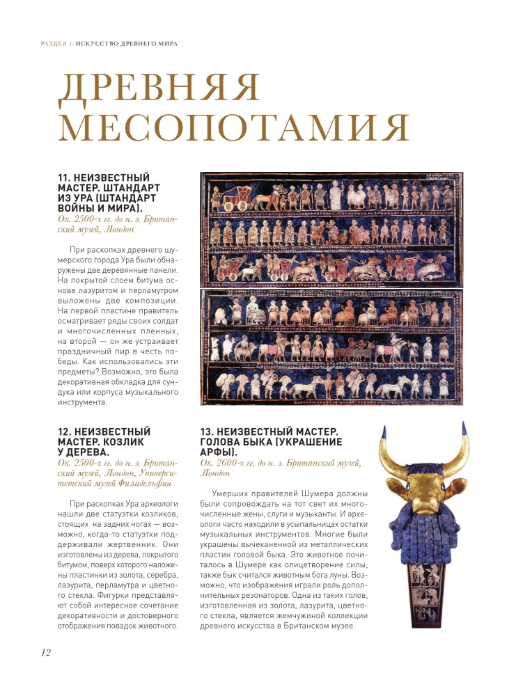1000 Masterpieces of World Art