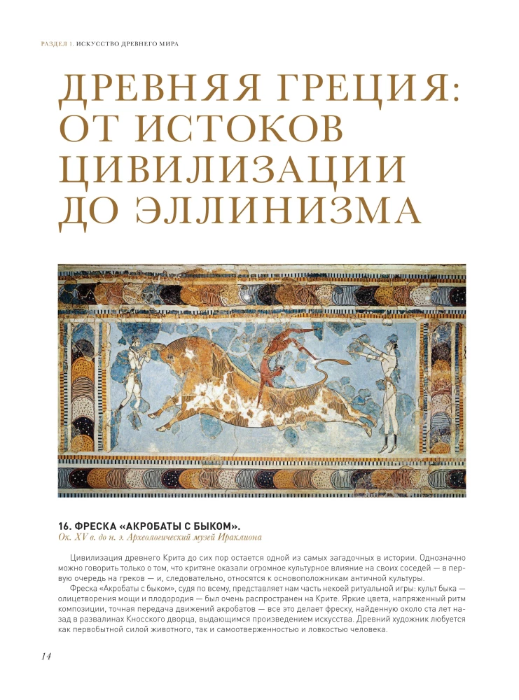 1000 Masterpieces of World Art
