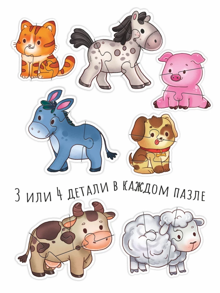 Maxi Puzzle - Zwierzęta domowe. Zestaw 7 obrazków