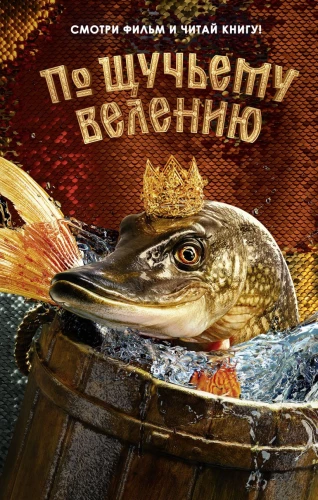 Na polecenie szczupaka