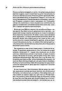 Моя любимая Эми. История о том, как я дважды потеряла свою дочь