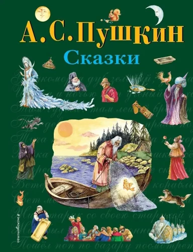 Bajki
