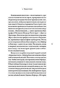 Stāsti par Volstrītu