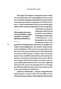 Stāsti par Volstrītu