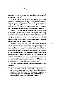 Stāsti par Volstrītu