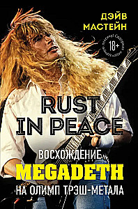 Rust in Peace: the rise of Megadeth in the Olympic trash metal