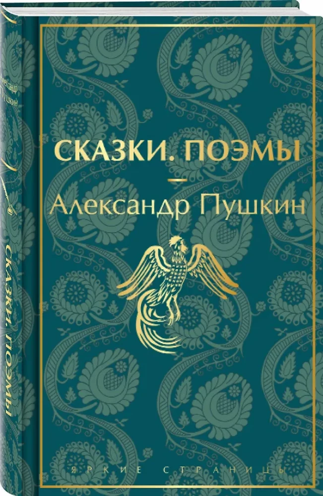 Tales. Poems