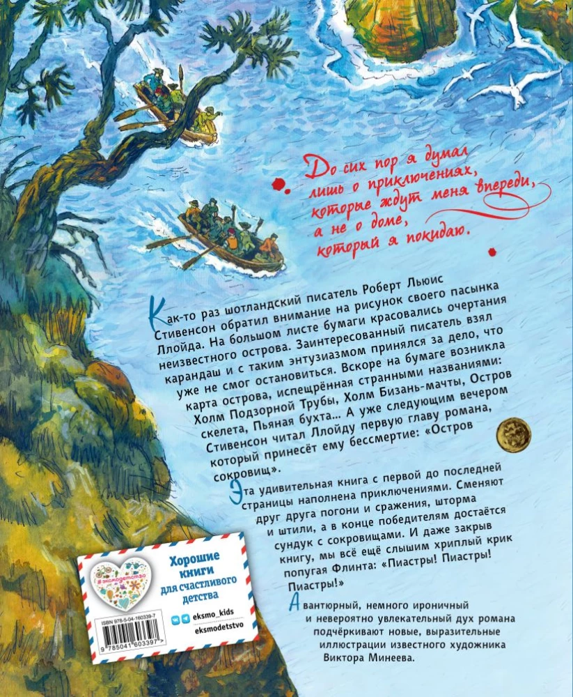 Treasure Island