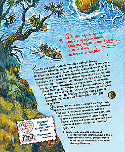 Treasure Island