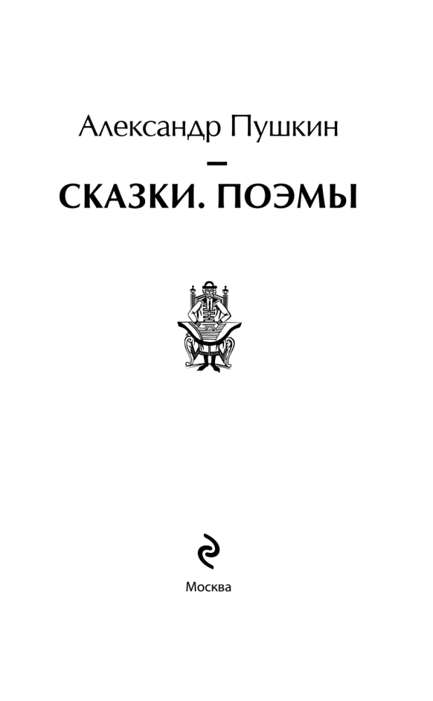Tales. Poems