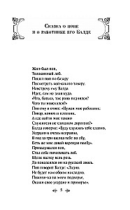 Tales. Poems
