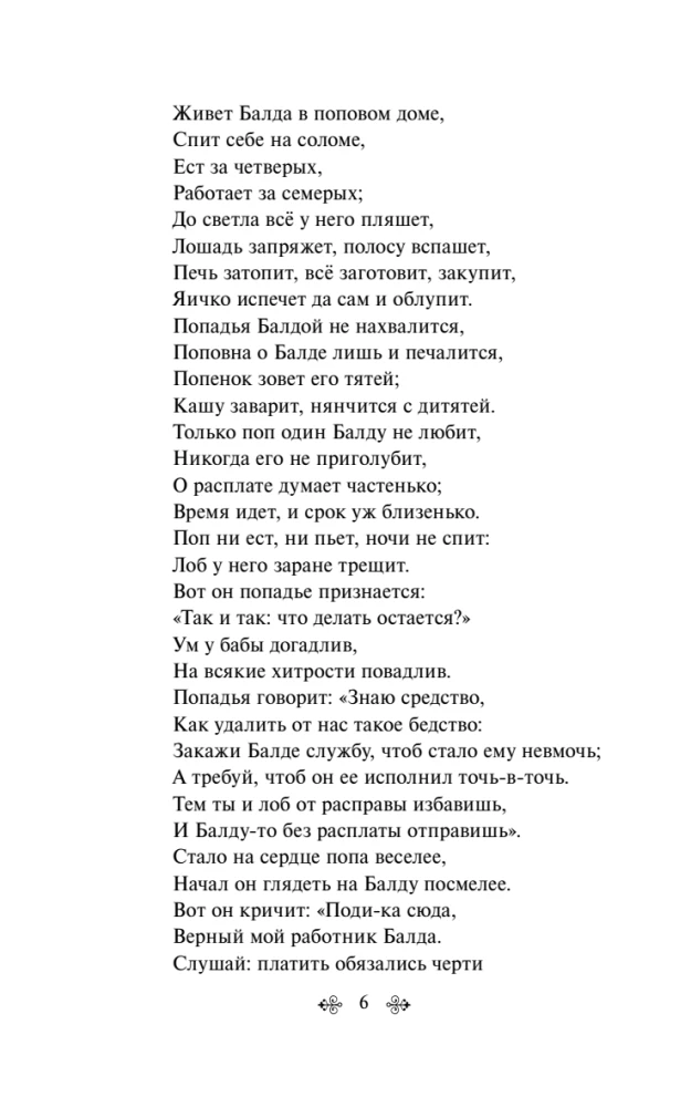 Tales. Poems