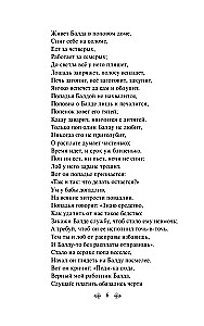 Tales. Poems