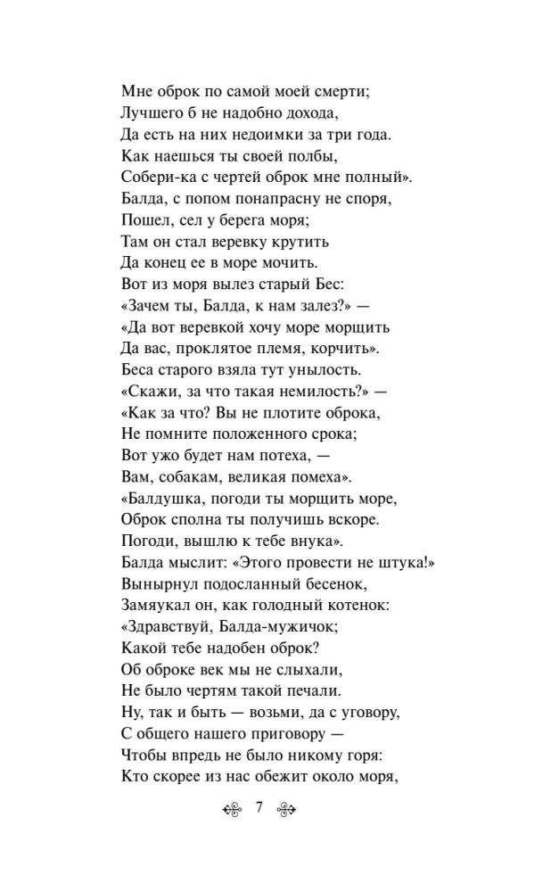 Tales. Poems