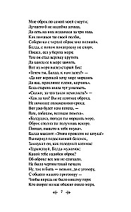 Tales. Poems