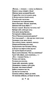 Tales. Poems