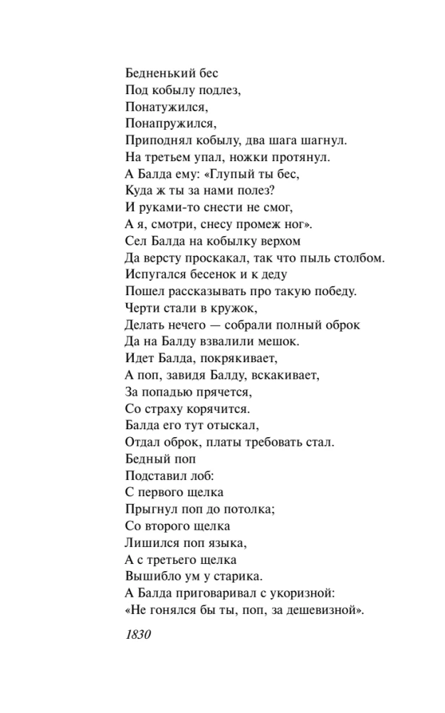 Tales. Poems