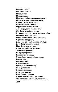 Tales. Poems