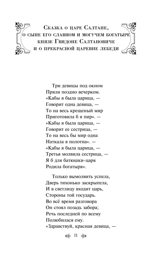 Tales. Poems