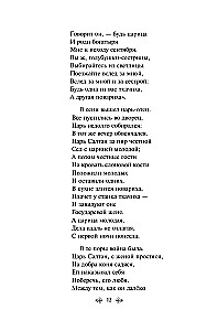 Tales. Poems