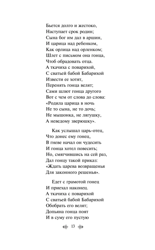 Tales. Poems