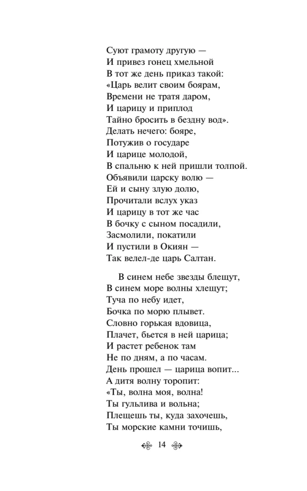 Tales. Poems