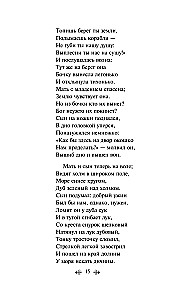 Tales. Poems