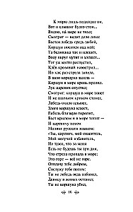 Tales. Poems
