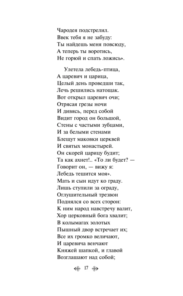 Tales. Poems