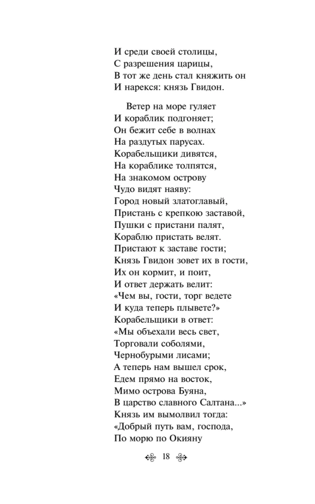 Tales. Poems