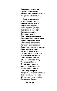Tales. Poems