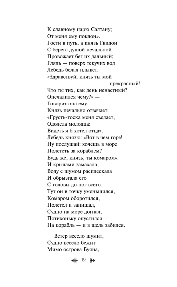 Tales. Poems