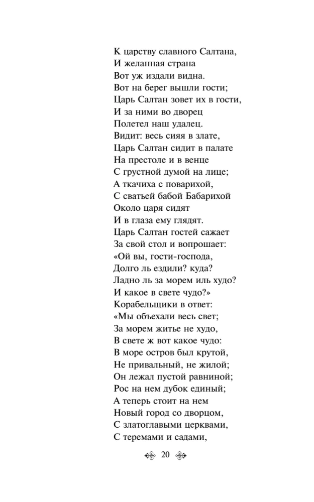 Tales. Poems