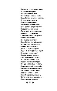 Tales. Poems