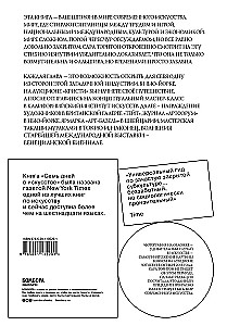 Seitsme päeva kunstis