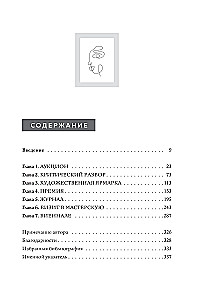 Seitsme päeva kunstis