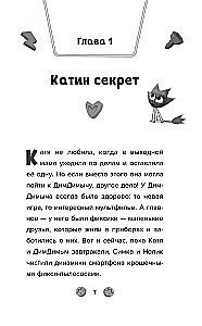 Фиксики. Большой-большой секрет!