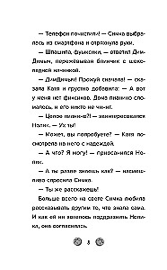 Фиксики. Большой-большой секрет!