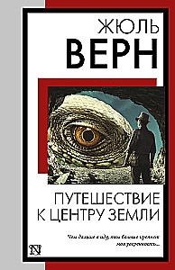 Podróż do wnętrza Ziemi