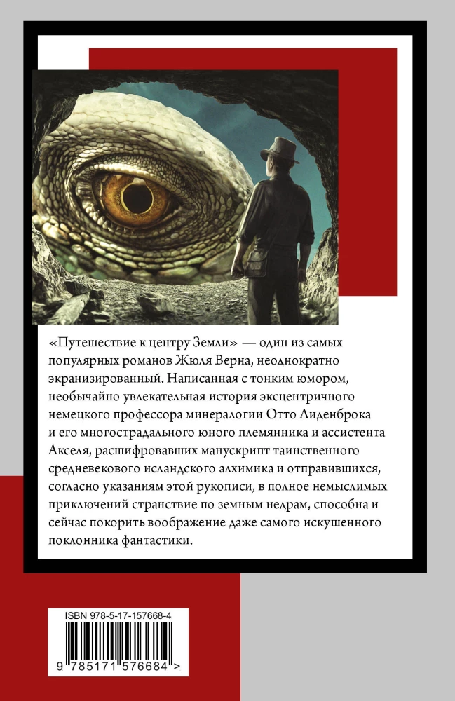 Podróż do wnętrza Ziemi