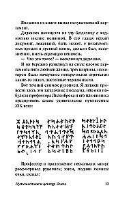 Podróż do wnętrza Ziemi
